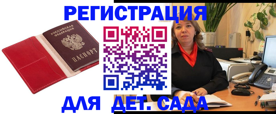временная регистрация гарантия в Очёре