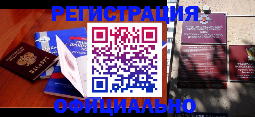 прописка регистрация в Очёре