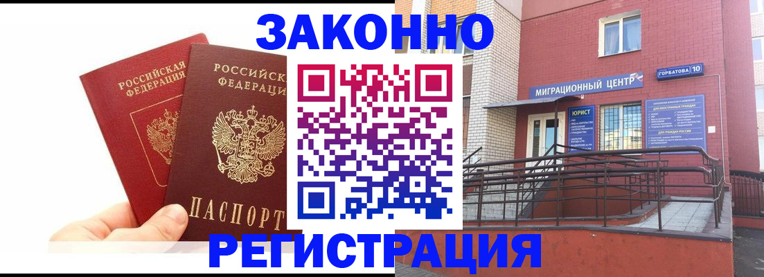 временная регистрация гарантия в Очёре